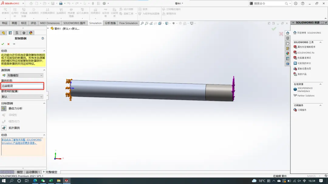 solidworks文件名乱码